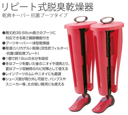 (未使用･未開封品)　広電(KODEN) リピート式脱臭乾燥器 乾爽キーパー(抗菌ブーツタイプ) グレージュ KGJ-B109H vf3p617 Amazon | 広電(KODEN) リピート式脱臭乾燥器 乾爽キーパー(抗菌